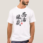 Zen minimalistisch ontwerp dat "Shobogenzo" weersp T-shirt (Voorkant)