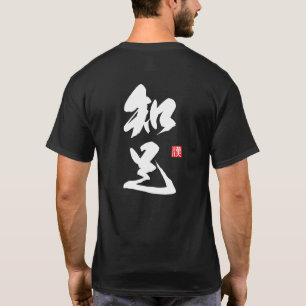 Zen minimalistisch ontwerp met 'Chisoku'-wijsheid T-shirt