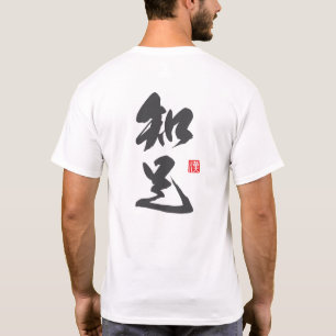 Zen minimalistisch ontwerp met 'Chisoku'-wijsheid T-shirt