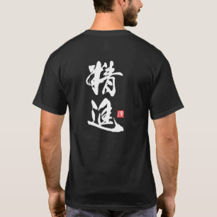 Zen minimalistisch ontwerp met de geest van “Shōji T-shirt