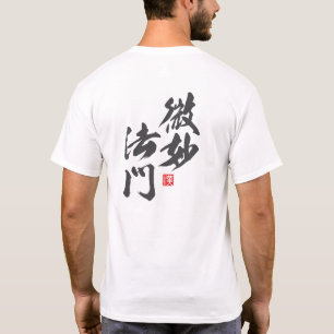 Zen minimalistisch ontwerp met de subtiele poort v t-shirt