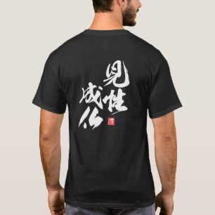 Zen minimalistisch ontwerp met "Kenshō Jōbutsu" Re T-shirt