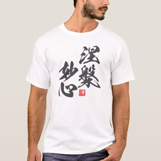 Zen minimalistisch ontwerp met "Nehan Myōshin" Ess T-shirt (Voorkant)