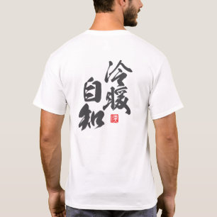 Zen minimalistisch ontwerp met "Reidan Michi" Inzi T-shirt