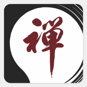 Zen Namaste Circle Meditation Prayer Ohm Aum Om Ou Vierkante Sticker