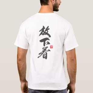 Zen Oproep tot Vrijheid: Minimalistisch “Hōgejaku” T-shirt