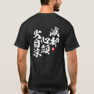 Zen Strength Design met "Cool Mind in Fire" is.. T-shirt