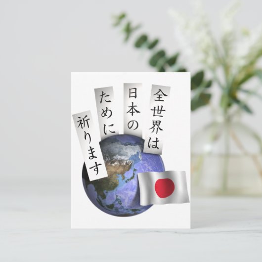 ZenSekai Briefkaart (Staand voorkant)