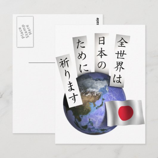 ZenSekai Briefkaart (Voorkant / Achterkant)