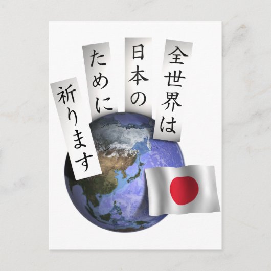 ZenSekai Briefkaart (Voorkant)