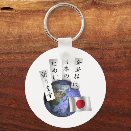 ZenSekai Sleutelhanger (Voorkant)