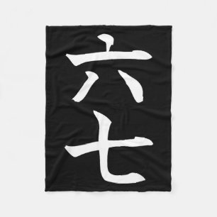 Zes Zeven In Japanse Kanji 6 Roku 7 Nana Fleece Deken