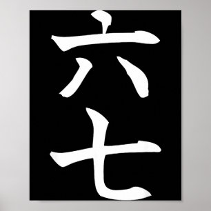 Zes Zeven In Japanse Kanji 6 Roku 7 Nana Poster