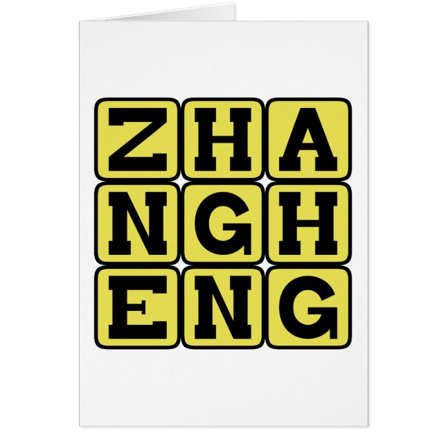 Zhang Heng, Chinese uitvinder (Voorkant)