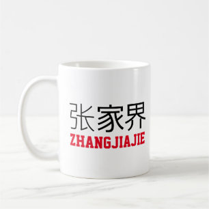 Zhangjiajie, China Coffee-Mok Koffiemok