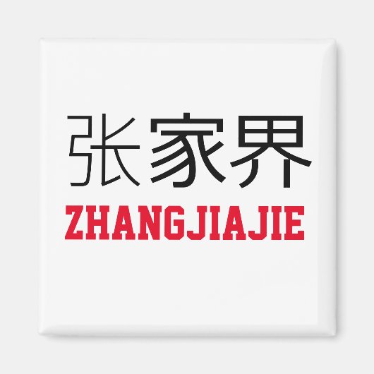 Zhangjiajie, China Magneet (Voorkant)