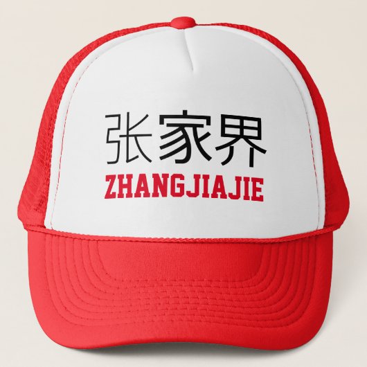 Zhangjiajie, China Trucker Pet (Voorkant)