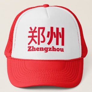 Zhengzhou (郑州) - China Hoed Trucker Pet