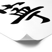 Zhu Shi An Ning Poster (Hoek)