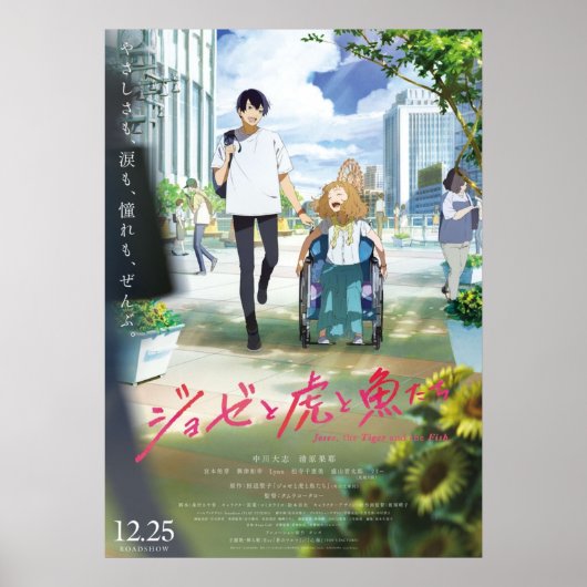 Zie de tijger en de vis poster (Voorkant)