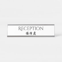 Ziekenhuisopname tweetalig Engels Chinees vangen