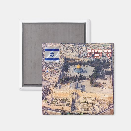 zIL011 TEMPLE MOUNT, Jeruzalem Middle East, Fridge Magneet (Voorkant / Achterkant)