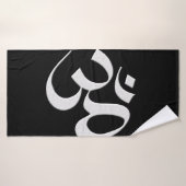 Zilveren Om Badhanddoek (Badhanddoek)