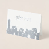 Zilverfolie Jeruzalem Bar Mitswa Uitnodiging (Voorkant)