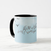 Zindagi Dhoop Tum Ghana Saya: Een Mok voor Someone (Voorkant links)