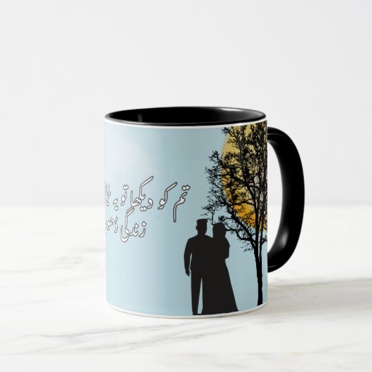 Zindagi Dhoop Tum Ghana Saya: Een Mok voor Someone (Voorkant rechts)