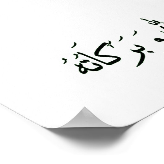 Ziyarat Zaynab bint Ali Poster (Hoek)