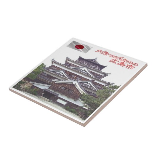 zJP014 Kasteel HIROSCHIMA, Japan, Azië, Tegeltje (Zijkant)