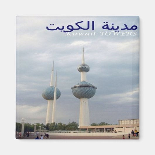 zKW005 Al Kuwait TOWERS, Asia, Fridge Magneet (Voorkant)