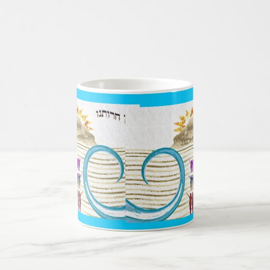 Zman Cherutaynu Mokken (Center)