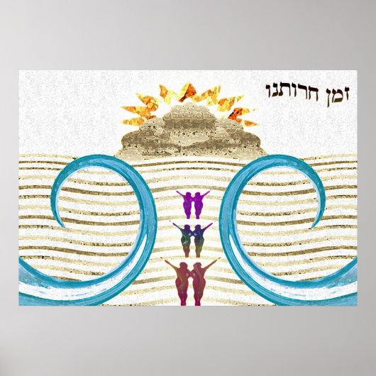 Zman Cherutaynu Poster (Voorkant)