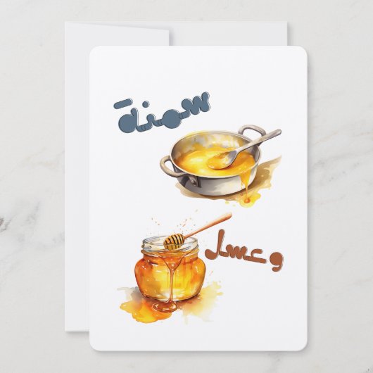 Zo goed dat het verdacht is - سمنة وعسل kaart (Voorkant)