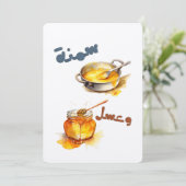 Zo goed dat het verdacht is - سمنة وعسل kaart (Staand voorkant)