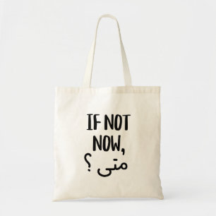 Zo niet nu wanneer in het Arabisch Grappig Tote Bag