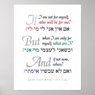 Zo niet, wanneer? Classic Poster