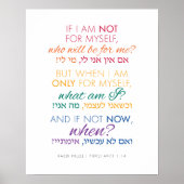 Zo niet, wanneer? Rabbi Hillel Quotation Poster (Voorkant)