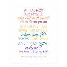 Zo niet, wanneer? Rabbi Hillel Quotation Poster