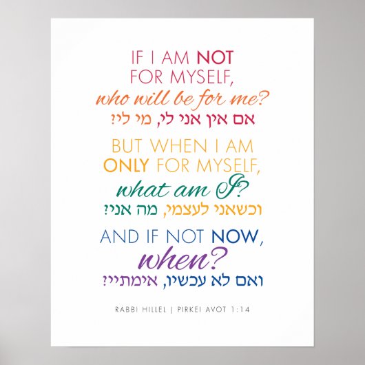 Zo niet, wanneer? Rabbi Hillel Quotation Poster (Voorkant)