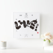 Zoals! い い ね! vierkante klok (Huis)