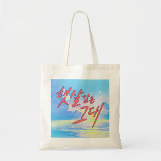 Zoals zonneschijn - Ocean & Sky Kalligrafie Ontwer Tote Bag