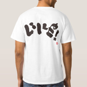 Zoals: zwarte achterafdruk t-shirt