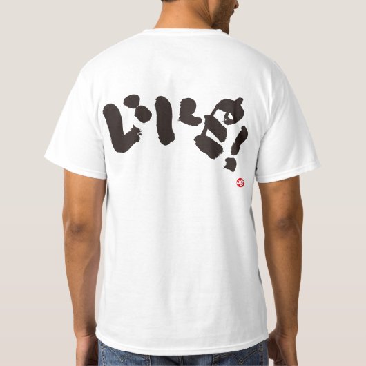 Zoals: zwarte achterafdruk t-shirt (Achterkant)