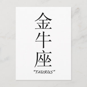 Zodiabord "Taurus" in het Chinees Briefkaart