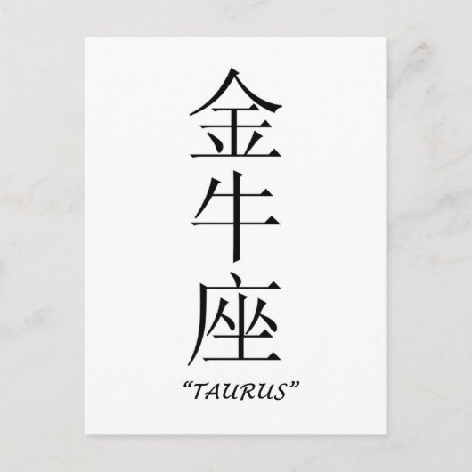 Zodiabord "Taurus" in het Chinees Briefkaart (Voorkant)