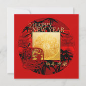 Zodiac Bamboo Yin Yang Chinese Tiger Year 2022 SqC Feestdagenkaart (Voorkant)
