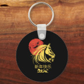 Zodiac Chinese Lunar New Year Horse 2026 Celebrati Sleutelhanger (Voorkant)